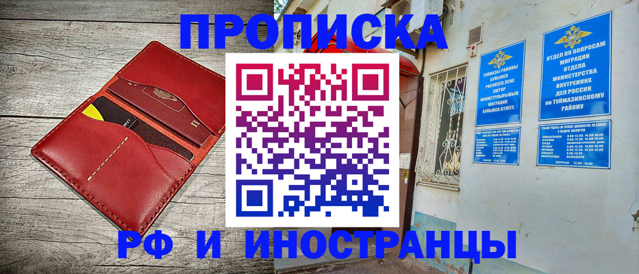 временная регистрация поиск в Ачинске