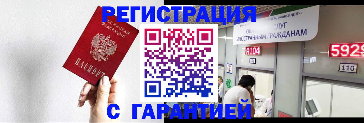 временная регистрация адрес в Ачинске