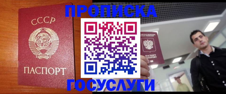 регистрация в Ачинске