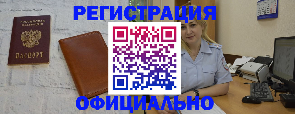 прописка гарантия в Ачинске