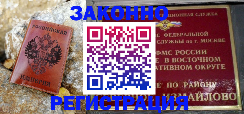миграционный учет в Ачинске